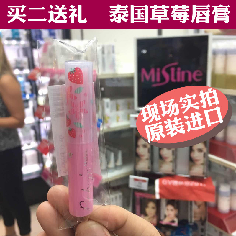 (Buy 2 get 1) Thai mistine strawberry lipstick PINK MAGIC PINK color change lip
