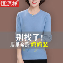 Hengyuanxiang brand large size womens clothing 40-50-year-old cardigan middle-aged mother base sweater womens low-neck top