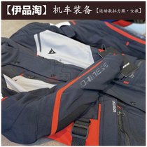 (Women) Dennis DAINESE CARVE MASTER 2 women winter warm pull riding suit