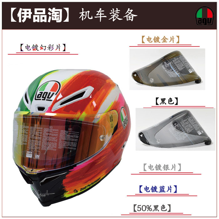 AGV GP RR race3 Electroplated silver blue red symphony ink Black original helmet lens anti-fog stickers