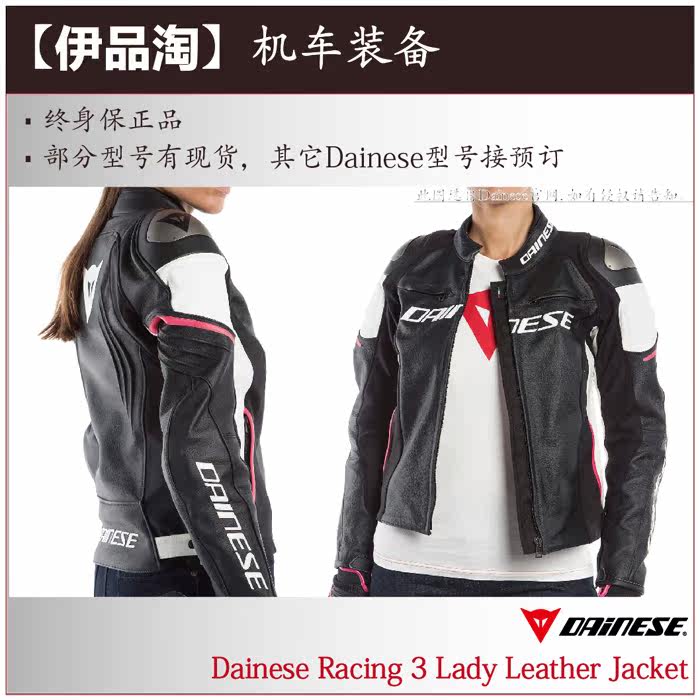 (Female)Daniese Racing 3 Women's cycling clothing Motorcycle clothing Motorcycle equipment