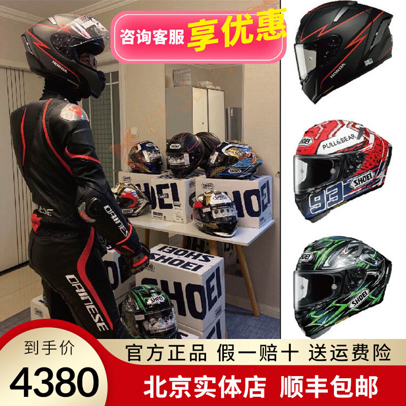 Shoei X14 Honda is a red ant cat Liuchua Ming White Ant Motorcycle Safety Hat Helmet
