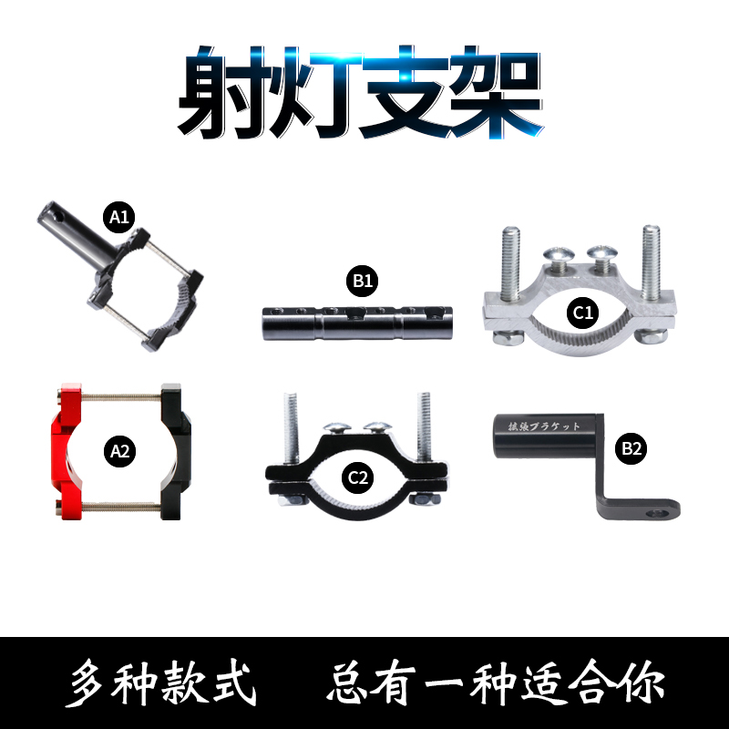 Horizon off-road locomotive spot lamp modification bracket electric scooter shock absorption external lamp front bar fixed pipe clamp