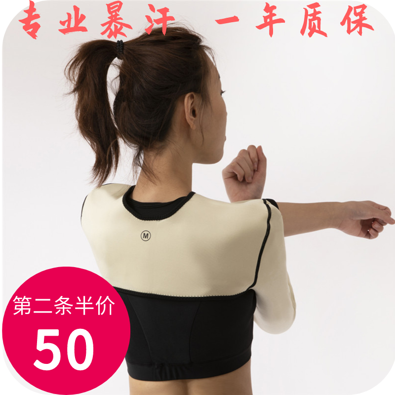 Professional sports fitness shaping sweat butterfly sleeve Thin arm Shoulder arm Back arm cover Artifact top