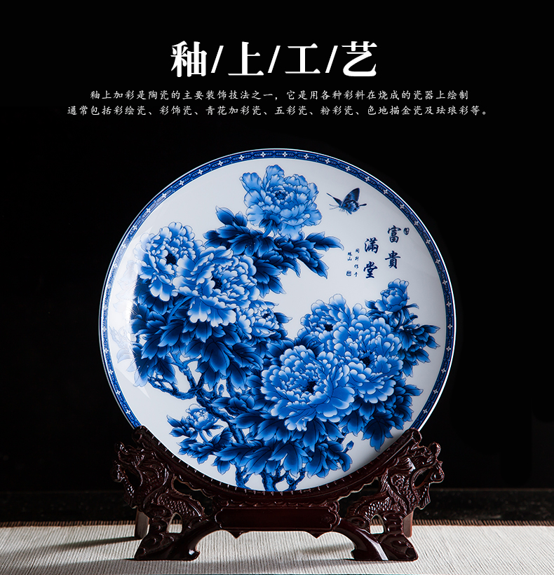 Jingdezhen ceramics furnishing articles household decorations hanging dish Chinese blue and white porcelain arts and crafts rich decorative plate