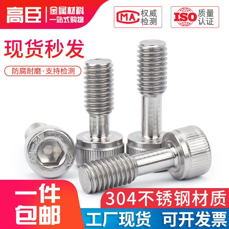 304 stainless steel inner hexagonal short head anti-fall screw loose without screw half tooth bolt M3M4M5M6M8M10