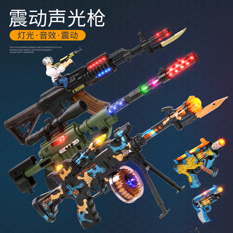 Children's Electric Toy Gun Emulation Lights Sound Effects Cool Shake Voice Vanguard Sniping Gun Boy Model Toys