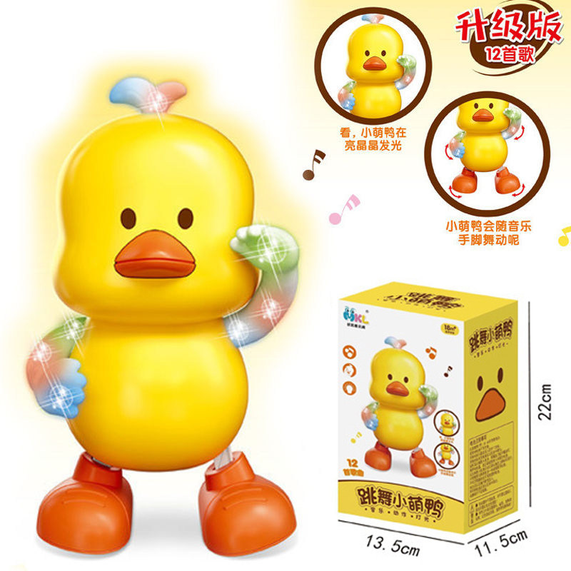 Electric little yellow duck Dancing and singing duckling Parent-child baby Boys and girls Children's toys Swing animal early education machine