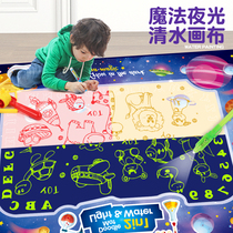 Children Night Light Water Canvas Clear Water Painting Suit Blanket Cycle Uses Babys Interest Learning Colorful Graffiti Toys