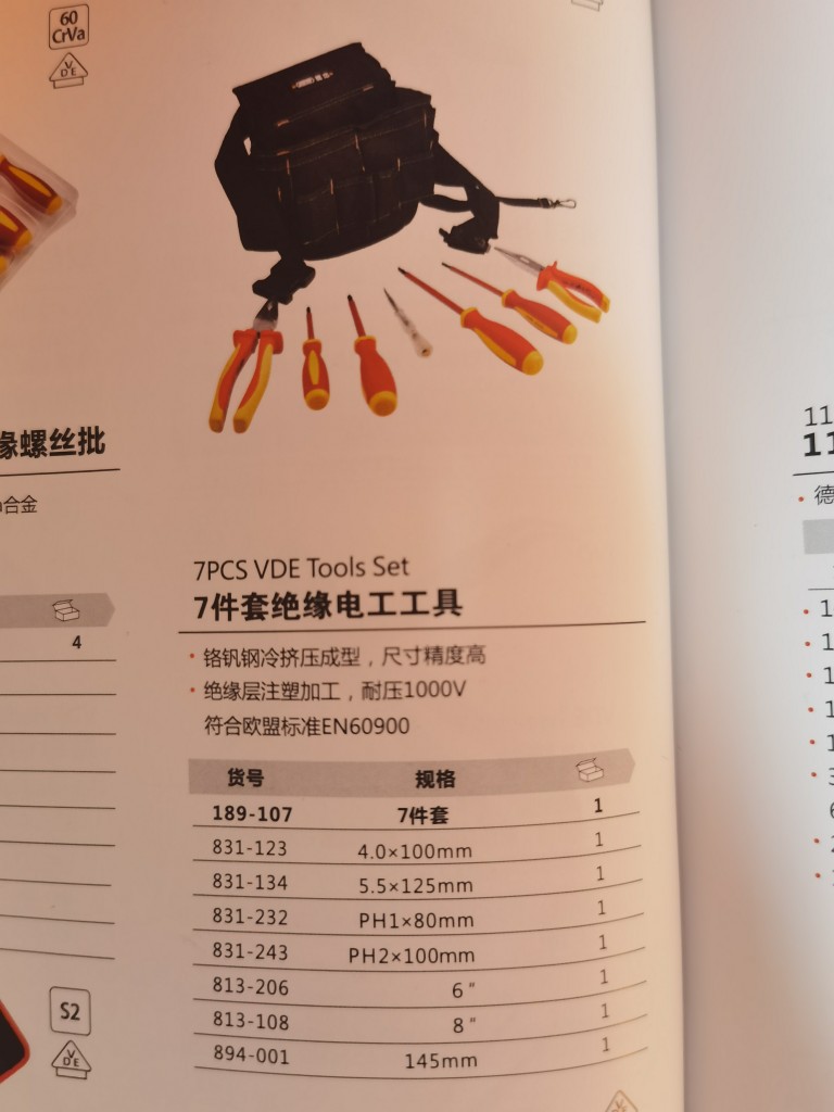 Kunger 7 pieces of insulated electrician tool 189-107-Taobao