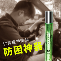 Driving refreshing refreshing essential oil anti-trap artifact anti-fatigue car perfume long-distance car supplies black technology