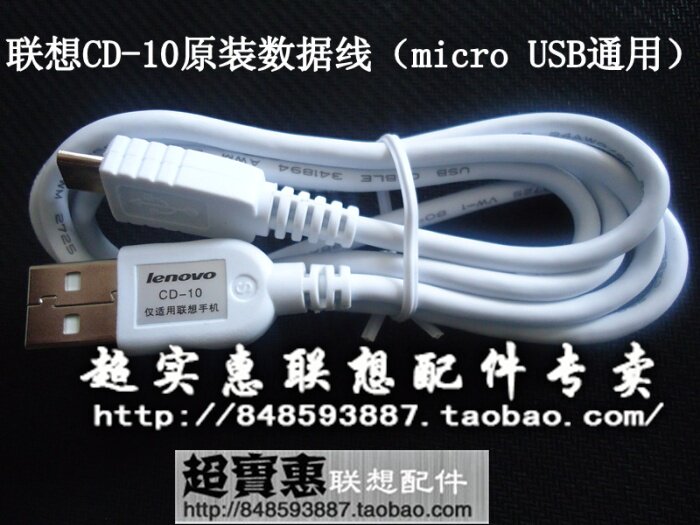 chargeur LENOVO pour téléphones LENOVO LENOVO - Ref 1291057 Image 10