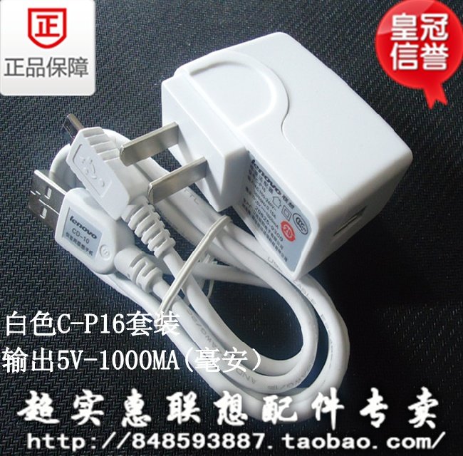 chargeur LENOVO pour téléphones LENOVO LENOVO - Ref 1291061 Image 11