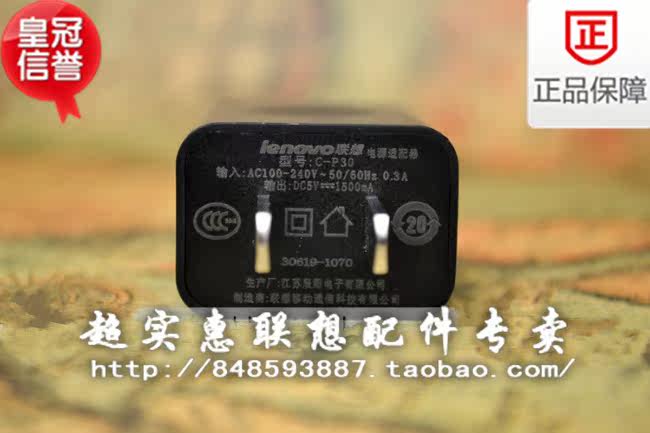 chargeur LENOVO pour téléphones LENOVO LENOVO - Ref 1291053 Image 12