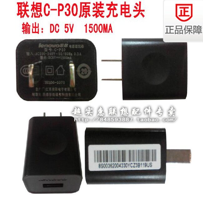 chargeur LENOVO pour téléphones LENOVO LENOVO - Ref 1291056 Image 6