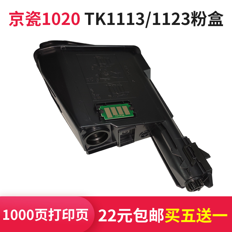 HS is suitable for Kyocera FS1040 1060 1020 1120 1025 drum drum core charging roller scraper