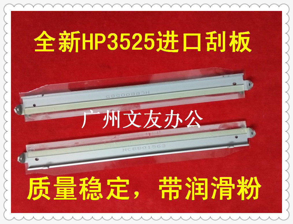 New imported for HP HP3525 M551 4025 4525 575 Transfer assembly scraper scraper