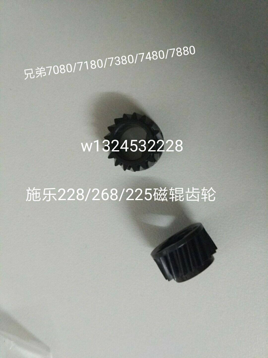Applicable Lenovo LJ2655 M7605D M7615 M7655D 2605 LT2451 powder box magnetic roller gear