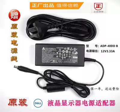 Original DELL DELL S2740L S2440Lb LCD power supply 12V3 33A adapter