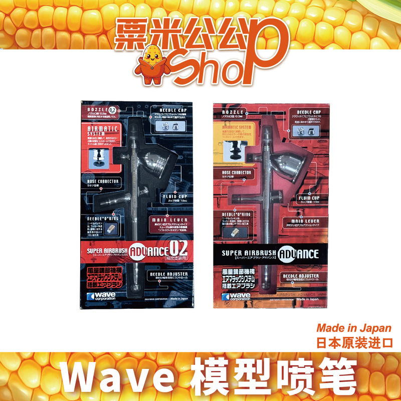 Japanese Wave Ht581 Ht582 0.2/0.3 Caliber Original Model Color Spray Painting New Version Airbrush Japanese Wave Ht581 Ht582 0.2/0.3 Caliber Original Model Color Spray Painting New Version Airbrush