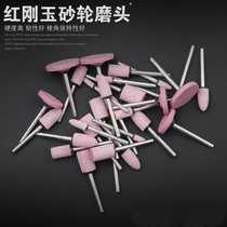 Red corundum grinding wheel grinding head alumina grinding head metal grinding tool polishing Rod 3mm handle Flint electric grinding head