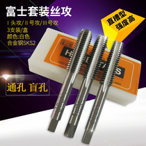  Japan Fuji wire tapping straight groove wire tapping 3 sets Wire tapping hand set tap M2 0-M30