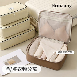 Tianzong Luggage Storage Bag Portable Luggage Storage Bag Business Travel Organizing Bag Travel Underwear Bag Dirty Clothes Bag