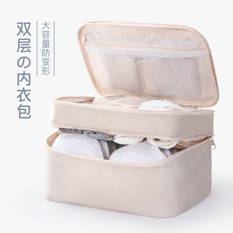 Travel underwear storage bag carry-on bra panties finishing bag travel clothes storage bag duffel bag double waterproof