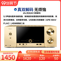 Balenald BN698 class Dragon 5 1 Home Theater power amplifier 4K high definition Bluetooth DTS