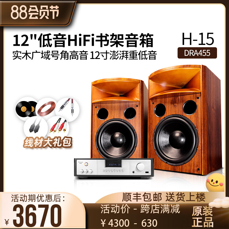 18 years of integrity store Banlong H15 audiophile grade bookshelf speaker solid wood horn 12 inch speaker hifi passive audio