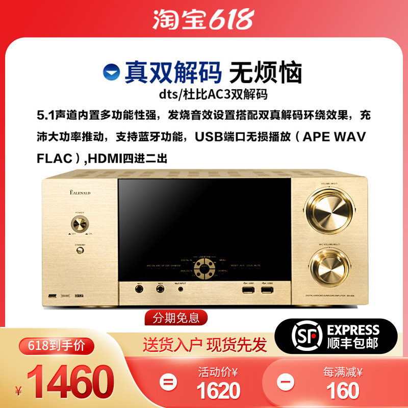 Balenald BN698 Banon 5 1 Home Cinema Utiliturant 4K HD Bluetooth DTS High power amplifiers