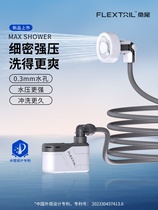 FLEXTAIL fishtail outdoor camping shower artifact electric shower dormitory portable bathing car wash artifact