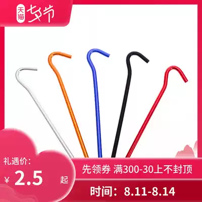 Camping tent accessories Question mark floor nails Floor mats Tent floor aluminum floor nails Aluminum alloy floor hook floor 18cm long