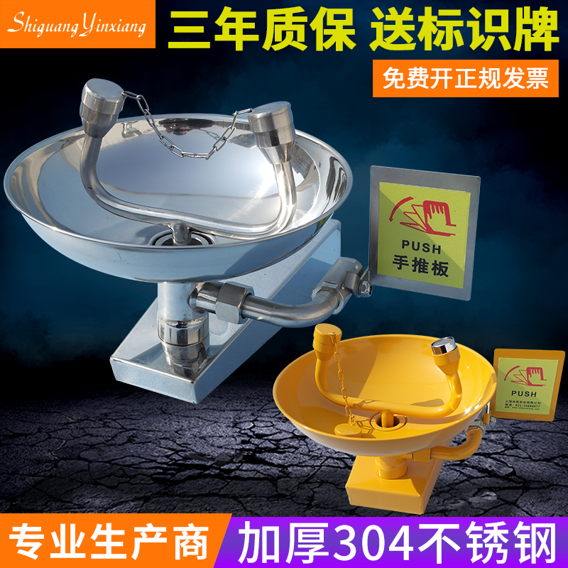 304 stainless steel hanging wall-style eye-washing machine for emergency spray washers laboratory Double-mouth desktop washers