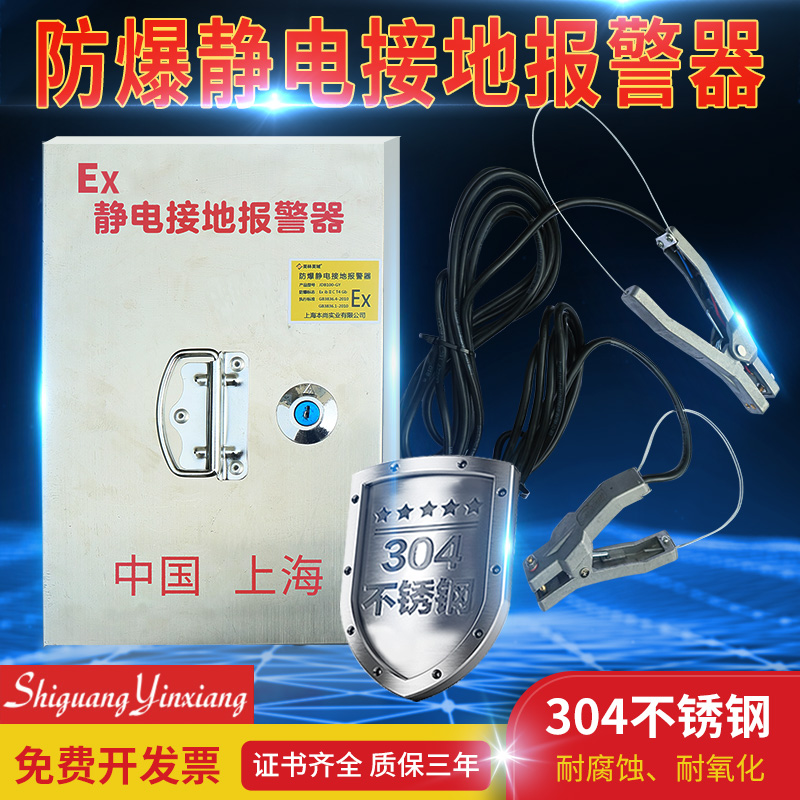 Electrostatic grounding sirens stationary mobile explosion-proof petrol tanker Oil Tanker Depot Chemical Plant Alarm Instruments
