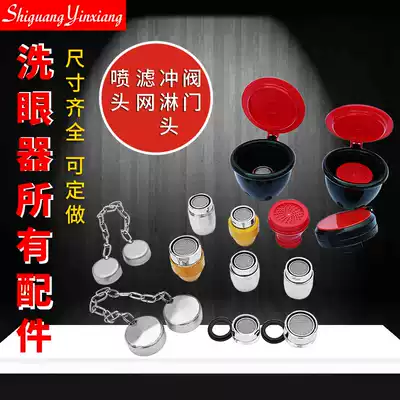 Factory Inspection Laboratory Eye Wash Accessories 304 Stainless Steel Rinder Compound Valve Eye Wash Dust Cover