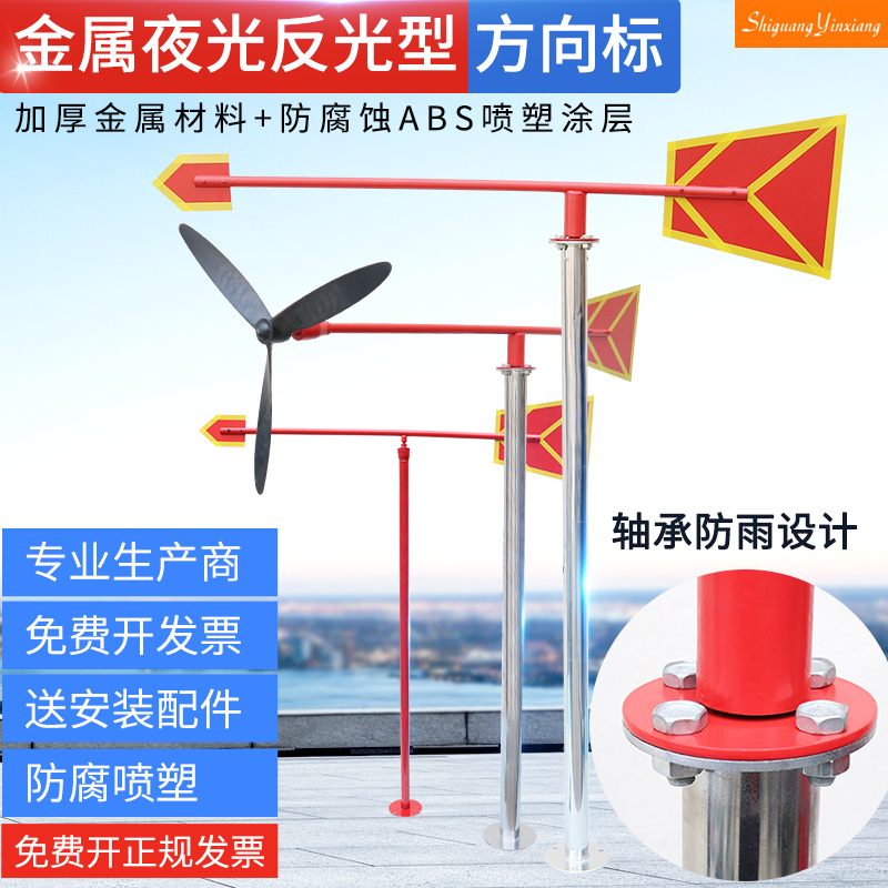 Standard type luminous reflecting wind to the standard metal outdoor stainless steel wind to the vane wind bag roof over an An inspection plant