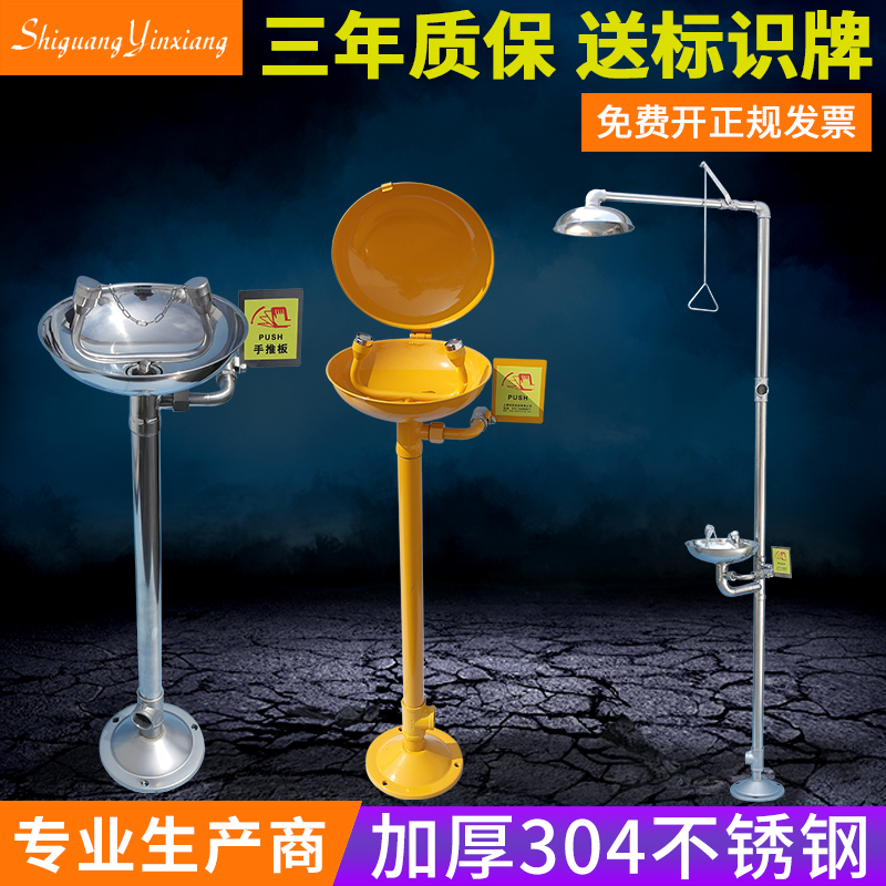 304 stainless steel eyewash laboratory industrial double-mouth emergency vertical wall mount spray eyewash