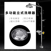 Stainless steel 304 composite emergency automatic emptying large pedal antifreeze shower vertical eyewash