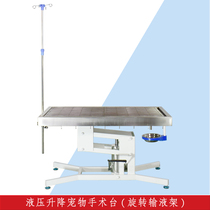 Pet Operating Table Animal Bed Hydraulic Lifting Stainless Steel Operating Table Hospital Dog and Cat Dissection Table 304 Infusion Table
