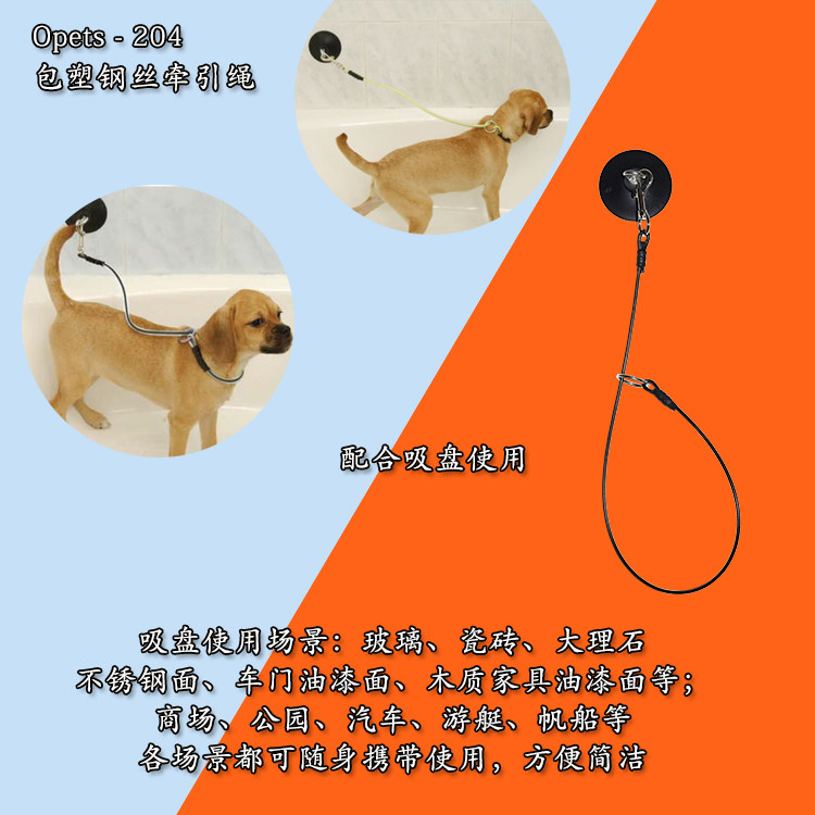 Steel Hanging Soo Pet Beauty Sling Fixed Suction Cup Poodle Kitty Bath and Bolt Suction Cup Single Girdle Wire Tightrope