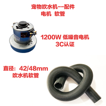 Pet blower motor hose accessories original telescopic hose motor spring dog hair blowing machine telescopic tube