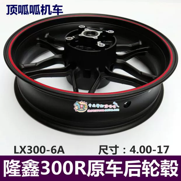 Phụ kiện Longxin LX300-6A (CR6) bánh trước và sau Longxin 300R / 300RR Bánh trước và sau lốp LX300GS - Vành xe máy bánh mâm xe máy giá rẻ