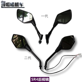 Wuji wuji 350ac rearview mirror reflector