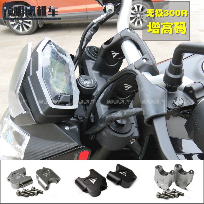 Apply no extreme 300R height code LX300 - 6F modified faucet car add the high code LX300 - 6A plus seat