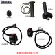 Loncin LX900-C Promise DS900X left and right brake switch, handle glue oiler, decorative head original vehicle parts