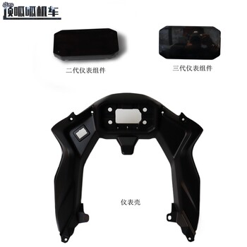 Wuji 250Rr Instrument Case Lx250Gs-3 Instrument Decorative Cover Motorcycle Original Parts