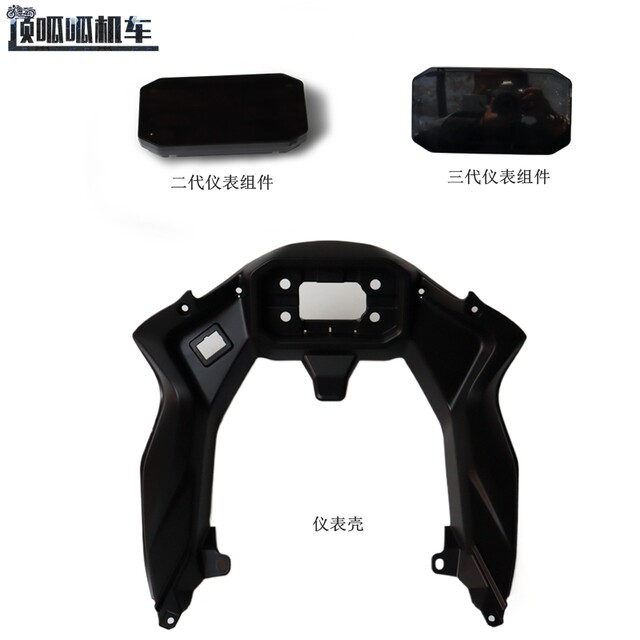 Wuji 250RR instrument case motorcycle accessories