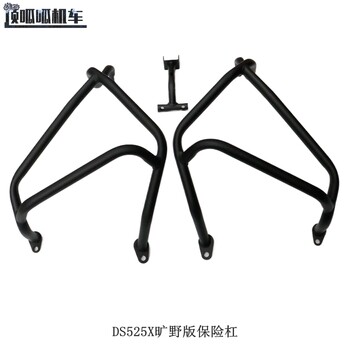 Wuji Ds500X Ds525X Wilderness Edition Journey Edition Bumper Anti-Fall Bar Lx500-Y-Ii Guard Bar Original Vehicle