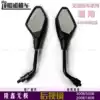 Loncin Wuji 500R mirror 300R Rear mirror 200R Rearview mirror 500DS 180R mirror Wuji street car